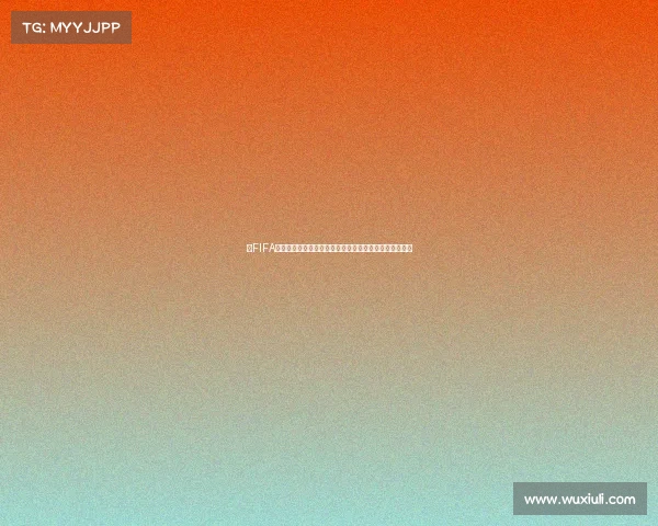 以FIFA世界杯公会战为核心热血竞技对抗赛事策略联盟巅峰对决